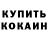 Кодеиновый сироп Lean Purple Drank Moffatty