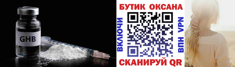 что такое наркотик  Северо-Курильск  Бутират GHB 
