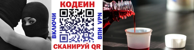 купить наркотик  Северо-Курильск  ОМГ ОМГ ТОР  Кодеин Purple Drank 