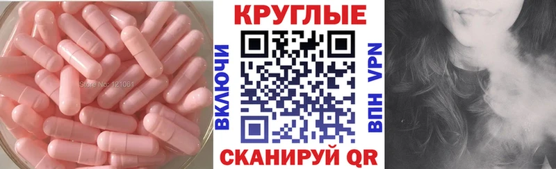 ЭКСТАЗИ круглые  Северо-Курильск 