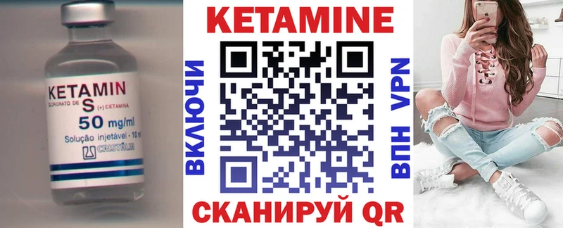 Кетамин VHQ  мега вход  Северо-Курильск 