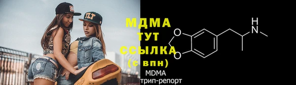 МДМА Осинники