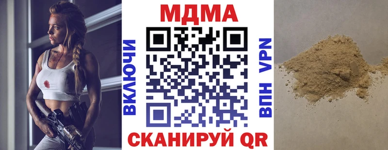 МДМА crystal  Северо-Курильск 