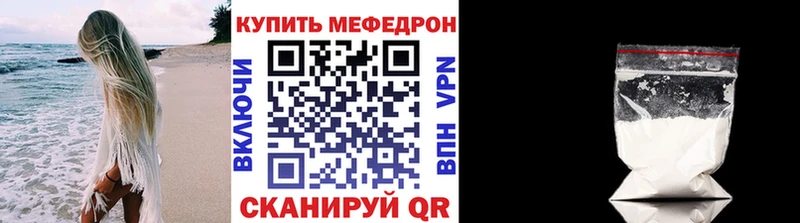 купить наркотик  Северо-Курильск  Мефедрон мука 