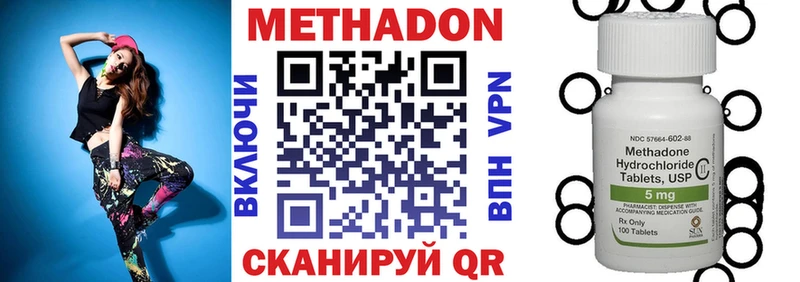 МЕТАДОН methadone Северо-Курильск
